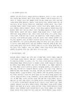 사람들은 합리적으로 행동한다’ 는 경제학의 기본전제를 설명하고 부합되는 예와 부합되지 않는 예를 세가지-2