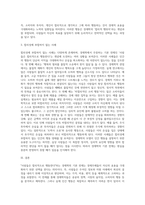 사람들은 합리적으로 행동한다’ 는 경제학의 기본전제를 설명하고 부합되는 예와 부합되지 않는 예를 세가지-3