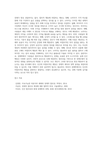 사람들은 합리적으로 행동한다’ 는 경제학의 기본전제를 설명하고 부합되는 예와 부합되지 않는 예를 세가지-4