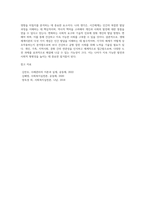 생태체계이론의 주요 개념 5가지를 설명하고 본인의 의견을 각각 제시하시오 (1)-3