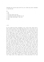 (사회문제론) B형 교재 4장의 내용을 참조하여 최근 한국 사회에서 청년 문제가 사회문제화되는 이유에 관해 설명 (2)-1