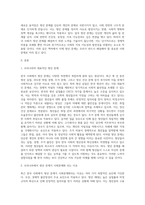 (사회문제론) B형 교재 4장의 내용을 참조하여 최근 한국 사회에서 청년 문제가 사회문제화되는 이유에 관해 설명 (2)-2