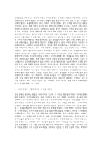 (사회문제론) B형 교재 4장의 내용을 참조하여 최근 한국 사회에서 청년 문제가 사회문제화되는 이유에 관해 설명 (2)-3