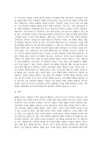 베블런 효과에 기초한 과시소비 성향과 체면소비 성향에 대해-3