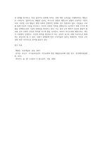 베블런 효과에 기초한 과시소비 성향과 체면소비 성향에 대해-4