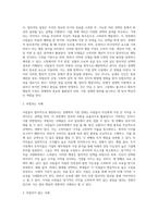 사람들은 합리적으로 행동한다”는 경제학의 기본 전제를 설명하고 부합되는 예와 부합되지 않는 예를 세가지 이상씩 들어보시오-2