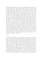 사람들은 합리적으로 행동한다”는 경제학의 기본 전제를 설명하고 부합되는 예와 부합되지 않는 예를 세가지 이상씩 들어보시오-3