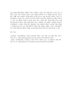 사람들은 합리적으로 행동한다”는 경제학의 기본 전제를 설명하고 부합되는 예와 부합되지 않는 예를 세가지 이상씩 들어보시오-4
