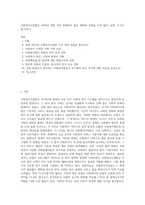 사회복지사업법은 1970년 제정 이후 현재까지 많은 변화의 과정을 거쳐 왔다 일명 ‘도가니법’이라고 (2)-1