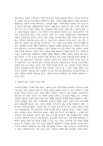 사회복지사업법은 1970년 제정 이후 현재까지 많은 변화의 과정을 거쳐 왔다 일명 ‘도가니법’이라고 (2)-3