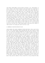 사회복지사업법은 1970년 제정 이후 현재까지 많은 변화의 과정을 거쳐 왔다 일명 ‘도가니법’이라고 (2)-4