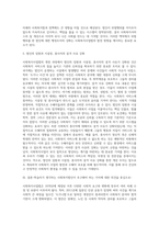 사회복지사업법은 1970년 제정 이후 현재까지 많은 변화의 과정을 거쳐 왔다 일명 ‘도가니법’이라고 (2)-5