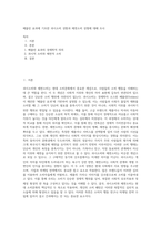 베블런 효과에 기초한 과시소비 성향과 체면소비 성향에 대해 조사-1