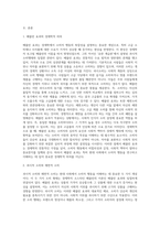 베블런 효과에 기초한 과시소비 성향과 체면소비 성향에 대해 조사-2