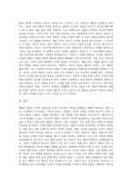 베블런 효과에 기초한 과시소비 성향과 체면소비 성향에 대해 조사-3