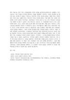 사티어의 경험적 가족치료 모델에서 가족조각을 어떻게 활용하는지 그 활용법을 사례와 함께 제시-4