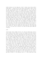 사티어의 경험적 가족치료 모델에서 가족조각을 어떻게 활용하는지 그 활용법을 사례와 함께 제시 (1)-4