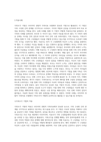 사티어의 경험적 가족치료 모델에서 가족조각을 어떻게 활용하는지 그 활용법을 사례와 함께 제시 (1)-6