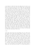 사티어의 경험적 가족치료 모델에서 가족조각을 어떻게 활용하는지 그 활용법을 사례와 함께 제시 (1)-7