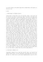 사회복지사업법은 1970년 제정 이후 현재까지 많은 변화의 과정을 거쳐 왔다 일명 ‘도가니법 (4)-2