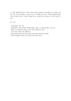 사회복지사업법은 1970년 제정 이후 현재까지 많은 변화의 과정을 거쳐 왔다 일명 ‘도가니법 (4)-4