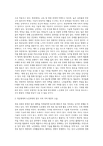 빈익빈 부익부 등 사회양극화 및 사회격차 심화 현상 중 하나의 사례를 들어 설명하고 그 대안에 대해 (2)-2