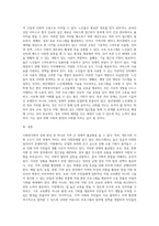 빈익빈 부익부 등 사회양극화 및 사회격차 심화 현상 중 하나의 사례를 들어 설명하고 그 대안에 대해 (2)-3