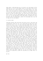 빈익빈 부익부 등 사회양극화 및 사회격차 심화 현상 중 하나의 사례를 들어 설명하고 그 대안에 대해 (2)-4