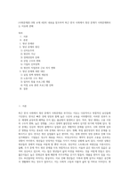 (사회문제론) B형 교재 4장의 내용을 참조하여 최근 한국 사회에서 청년 문제가 사회문제화되는 이유에 관해 (2)-1