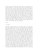 (사회문제론) B형 교재 4장의 내용을 참조하여 최근 한국 사회에서 청년 문제가 사회문제화되는 이유에 관해 (2)-2