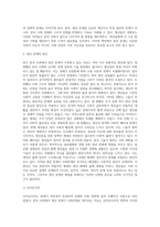 (사회문제론) B형 교재 4장의 내용을 참조하여 최근 한국 사회에서 청년 문제가 사회문제화되는 이유에 관해 (2)-3