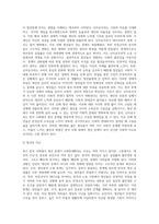 (사회문제론) B형 교재 4장의 내용을 참조하여 최근 한국 사회에서 청년 문제가 사회문제화되는 이유에 관해 (2)-4