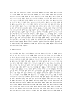 (사회문제론) B형 교재 4장의 내용을 참조하여 최근 한국 사회에서 청년 문제가 사회문제화되는 이유에 관해 (2)-5