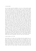 (사회문제론) B형 교재 4장의 내용을 참조하여 최근 한국 사회에서 청년 문제가 사회문제화되는 이유에 관해 (2)-7