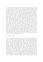 (사회문제론) B형 교재 4장의 내용을 참조하여 최근 한국 사회에서 청년 문제가 사회문제화되는 이유에 관해 (2)-8
