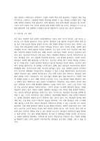 (사회문제론) B형 교재 4장의 내용을 참조하여 최근 한국 사회에서 청년 문제가 사회문제화되는 이유에 관해 (2)-10