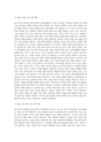(사회문제론) B형 교재 4장의 내용을 참조하여 최근 한국 사회에서 청년 문제가 사회문제화되는 이유에 관해 (2)-11
