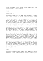사티어는 사람들이 긴장과 스트레스가 있는 상황에서 대처하는 의사소통 유형에 대하여 설명하였다-2