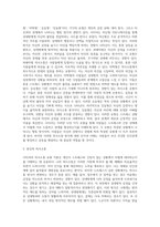 사티어는 사람들이 긴장과 스트레스가 있는 상황에서 대처하는 의사소통 유형에 대하여 설명하였다-3