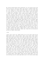 사티어는 사람들이 긴장과 스트레스가 있는 상황에서 대처하는 의사소통 유형에 대하여 설명하였다-4