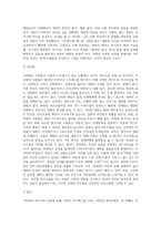 사티어는 사람들이 긴장과 스트레스가 있는 상황에서 대처하는 의사소통 유형에 대하여 설명하였다-5