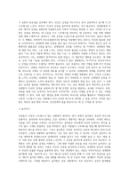 사티어는 사람들이 긴장과 스트레스가 있는 상황에서 대처하는 의사소통 유형에 대하여 설명하였다-6