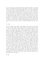 사티어는 사람들이 긴장과 스트레스가 있는 상황에서 대처하는 의사소통 유형에 대하여 설명하였다-7