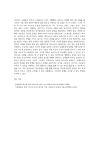 사티어는 사람들이 긴장과 스트레스가 있는 상황에서 대처하는 의사소통 유형에 대하여 설명하였다-8