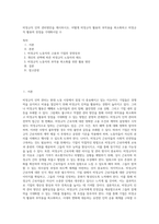 비정규직 인력 관리방안을 제시하시오 어떻게 비정규직 활용의 부작용을 최소화하고 비정규직 활용의 장점을 극대화시킬 수-1