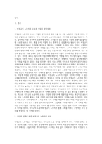 비정규직 인력 관리방안을 제시하시오 어떻게 비정규직 활용의 부작용을 최소화하고 비정규직 활용의 장점을 극대화시킬 수-2