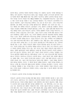 비정규직 인력 관리방안을 제시하시오 어떻게 비정규직 활용의 부작용을 최소화하고 비정규직 활용의 장점을 극대화시킬 수-3