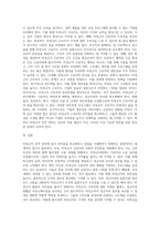 비정규직 인력 관리방안을 제시하시오 어떻게 비정규직 활용의 부작용을 최소화하고 비정규직 활용의 장점을 극대화시킬 수-4