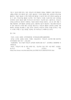 비정규직 인력 관리방안을 제시하시오 어떻게 비정규직 활용의 부작용을 최소화하고 비정규직 활용의 장점을 극대화시킬 수-5