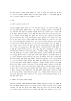 법의 내재적 한계와 개선방안 (9)-2